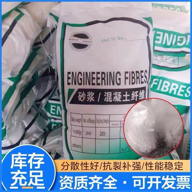 阻裂抗渗jk-7型螺旋形聚乙烯醇纤维来厂考察好产品有口碑