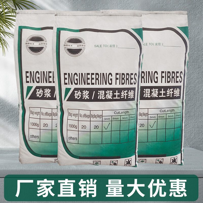 风电基础螺旋形聚乙烯醇纤维-风电基础螺旋形聚乙烯醇纤维省心