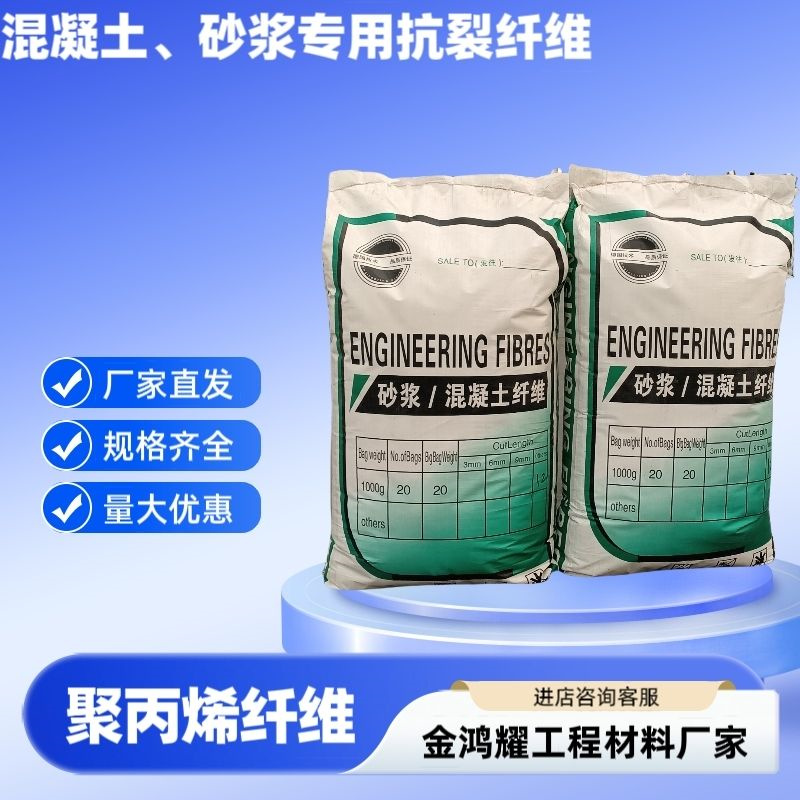 风电基础用螺旋形聚乙烯醇纤维免费拿样