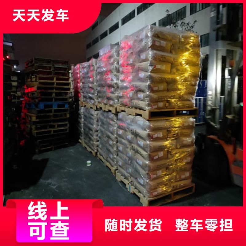 通化【托运】上海到通化长途物流搬家量大从优