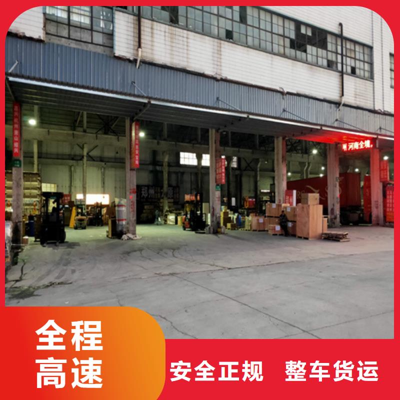长治专线运输【上海到长治冷藏货运公司】回头车