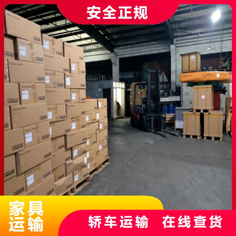 通化物流-上海到通化长途物流搬家全程跟踪