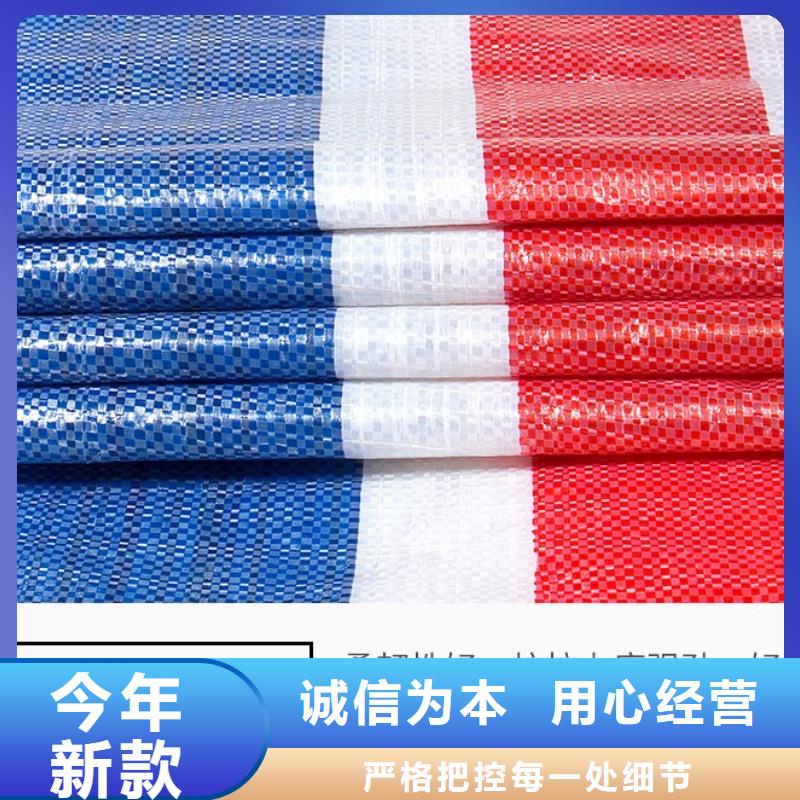 彩条布跨境pe篷布诚信商家服务热情同城公司