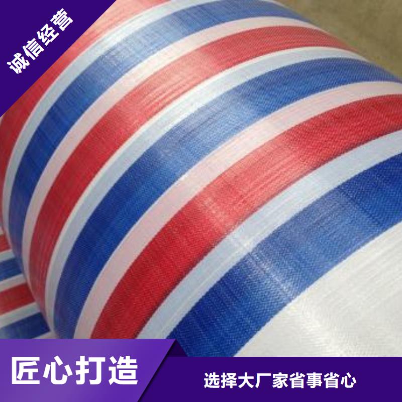 【彩条布pe加厚彩条布种类齐全】敢与同行比价格