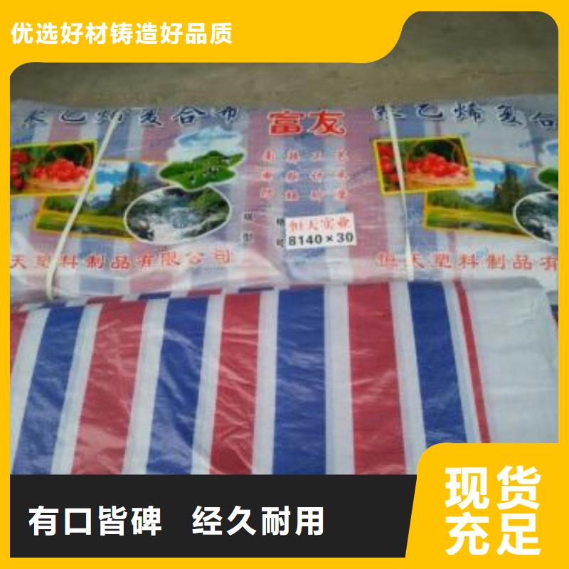 彩条布,防雨布源头厂家追求细节品质