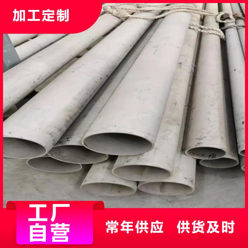 304白钢管不怕同行比质量同城生产厂家