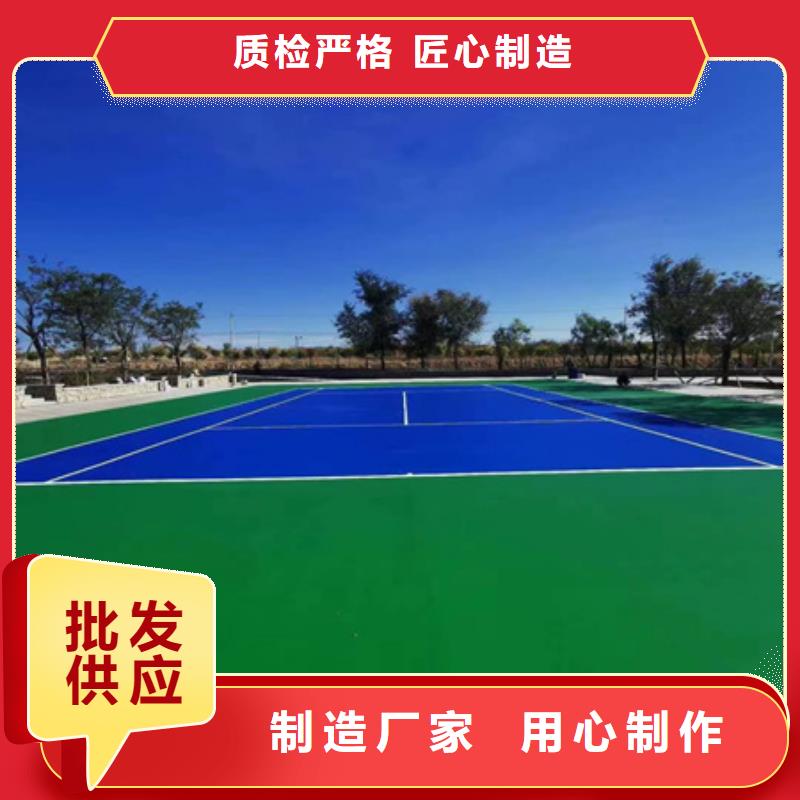蓝球场施工室外塑胶地坪市场报价质量层层把关