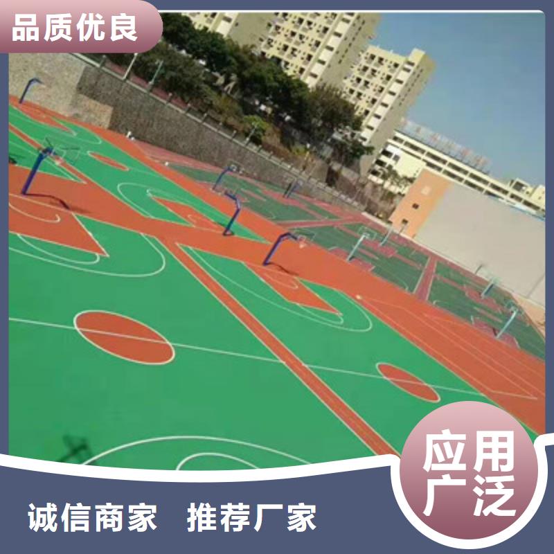 球场-环保塑胶跑道厂家直销工厂批发