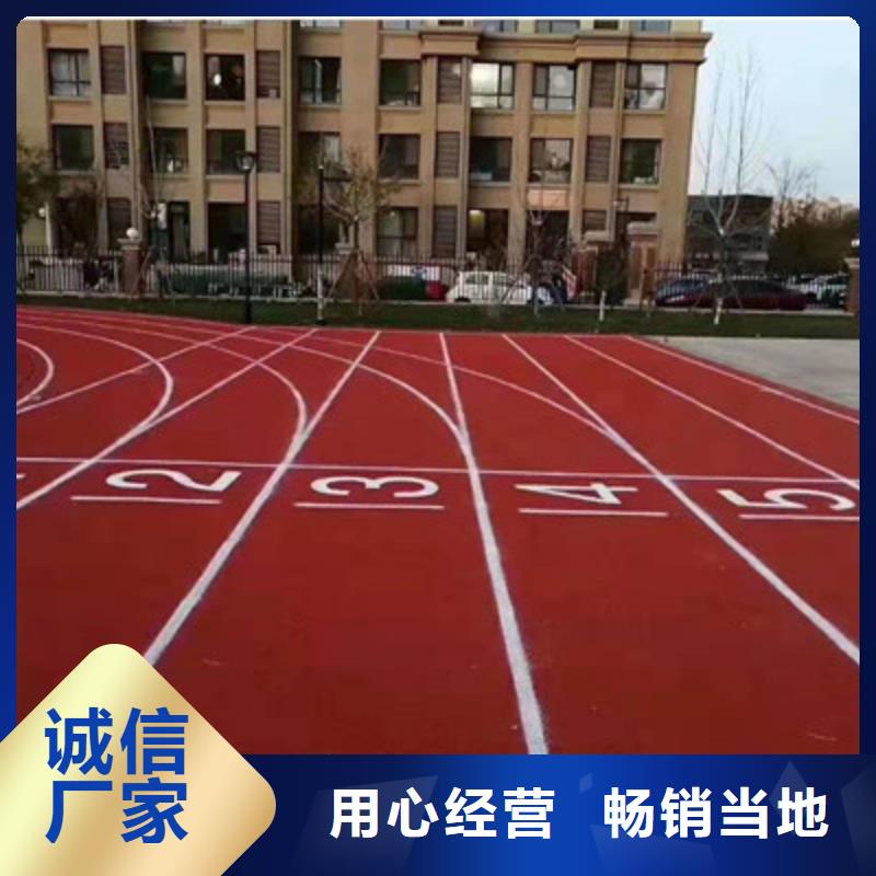 球场橡胶跑道您想要的我们都有正规厂家