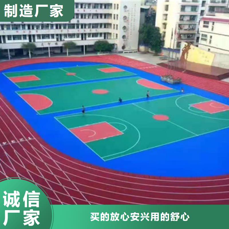 球场【室外塑胶地坪】您想要的我们都有同城生产厂家