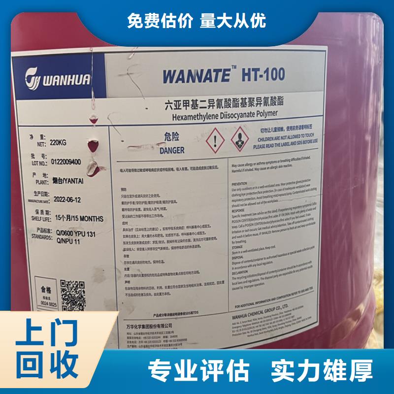 回收油漆_回收临期树脂经验丰富附近制造商