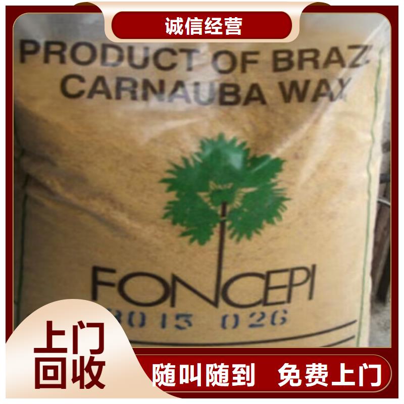 回收油漆回收日化原料现款现结本地企业