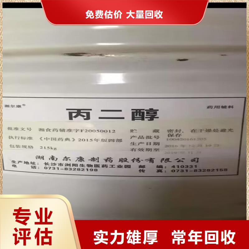 回收橡胶原料行情-回收氢氧化锂实力强随叫随到