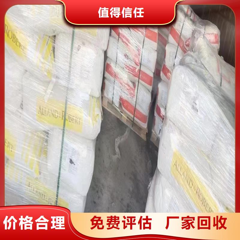 快速上门回收异氰酸酯回收碳酸锂诚信合作价格公道