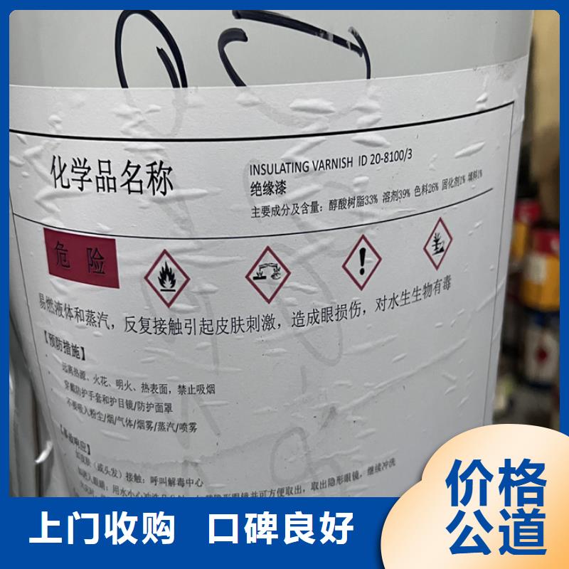 ​快速上门回收异氰酸酯二手镍钴锰酸锂批量回收价格合理