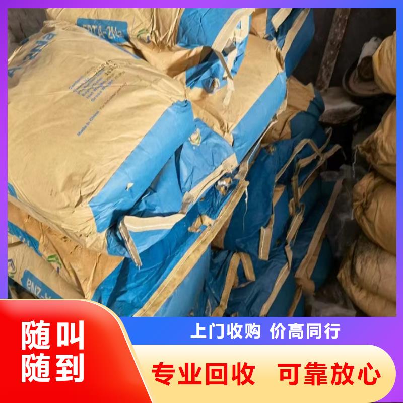 快速上门回收异氰酸酯_回收环氧树脂诚信合作同城公司