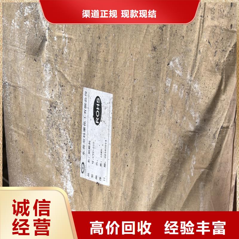 【快速上门回收异氰酸酯回收塑料颗粒一站式回收】本地厂家