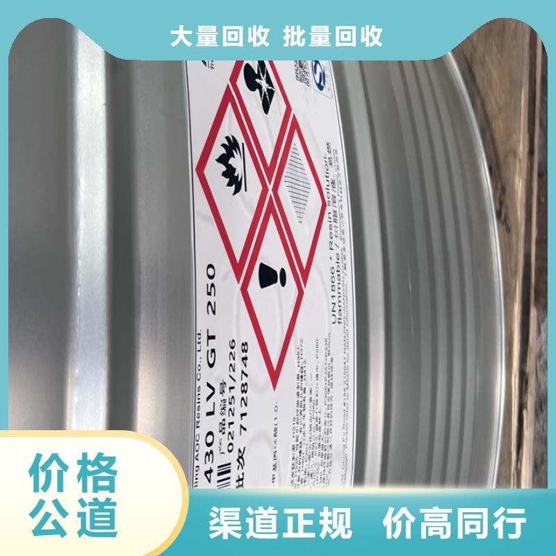 【快速上门回收异氰酸酯】-回收异氰酸酯可靠放心价格公道