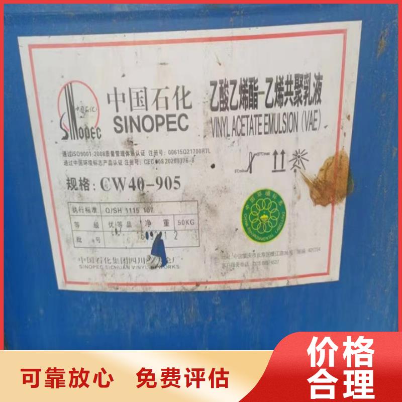 ​快速上门回收异氰酸酯_【回收聚合MDI】服务好值得信任