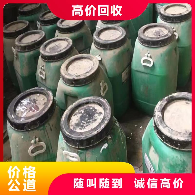 【快速上门回收异氰酸酯回收塑料颗粒免费上门服务】经验丰富