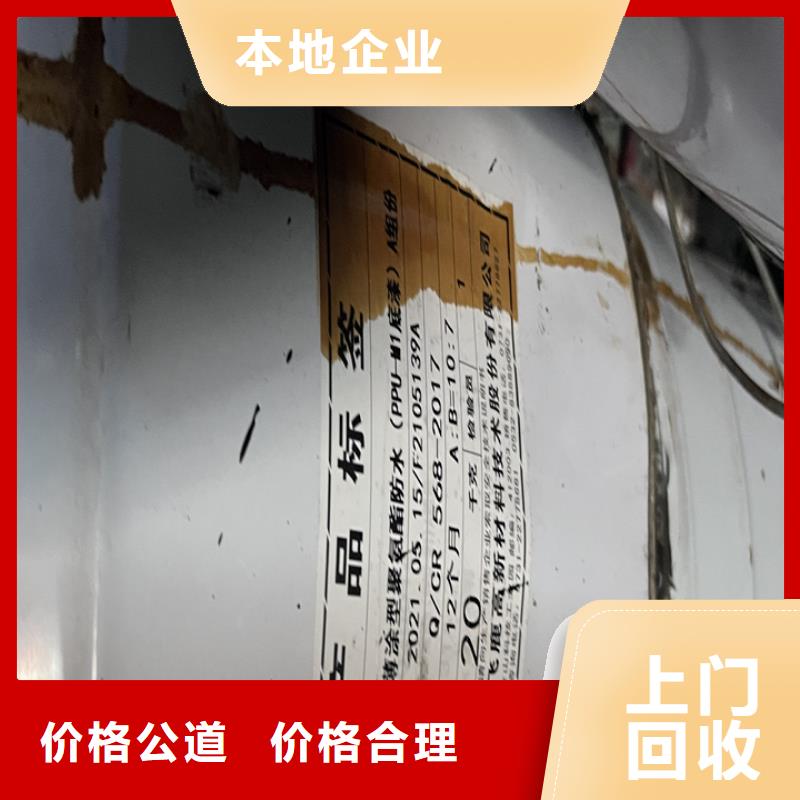 快速上门回收异氰酸酯,回收异氰酸酯免费估价值得信任