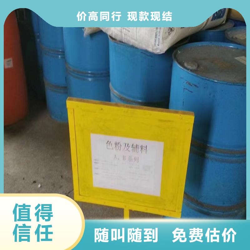 快速上门回收异氰酸酯二手碘化钾高价靠谱上门估价