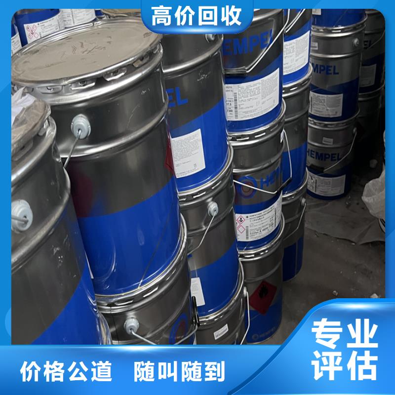 快速上门回收异氰酸酯颜料回收经验丰富专业回收