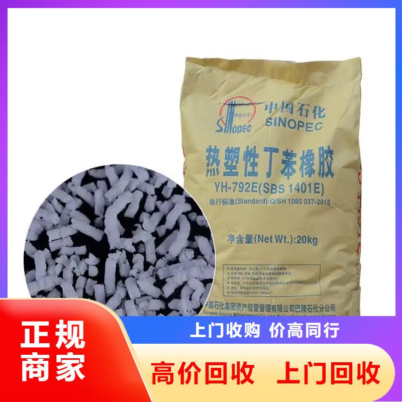 【全国回收聚醚正规公司回收塑料颗粒正规商家】同城经销商