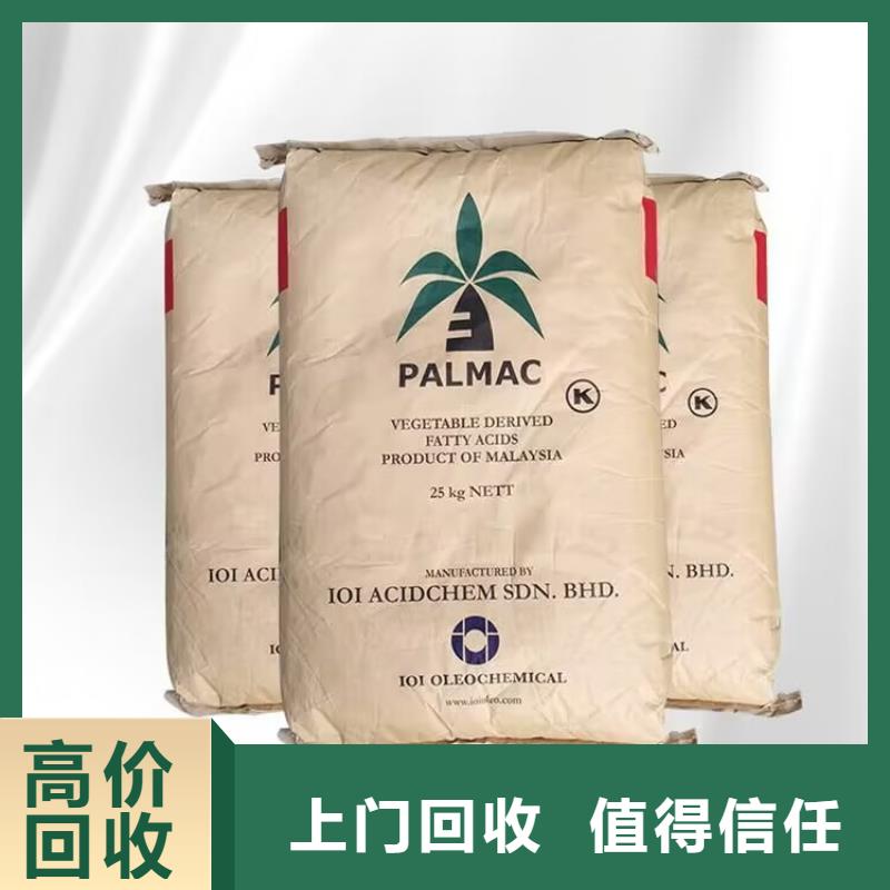全国回收聚醚正规公司【二手食品添加剂】服务好量大从优