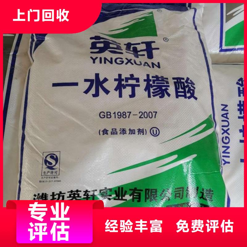 回收橡胶助剂回收原材料多年行业经验本地经销商
