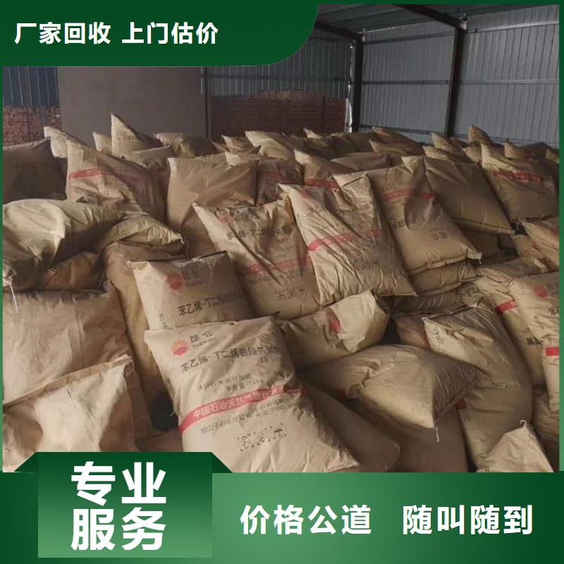 回收橡胶助剂二手日化原料批量回收快速
