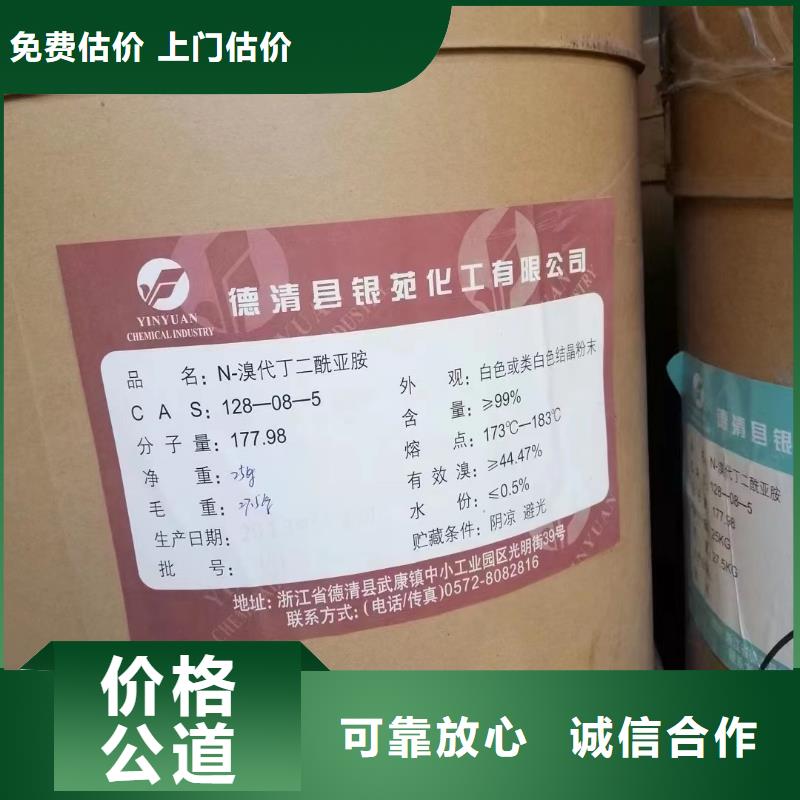 回收橡胶助剂回收丙烯酸树脂长期高价回收现金支付