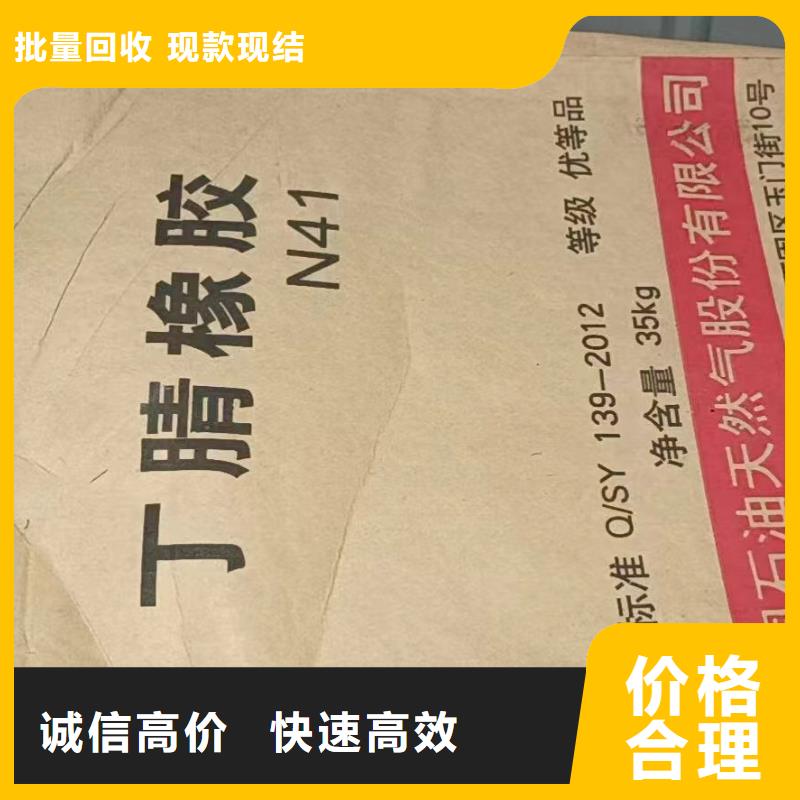 回收橡胶助剂回收聚醚多元醇正规商家现金支付