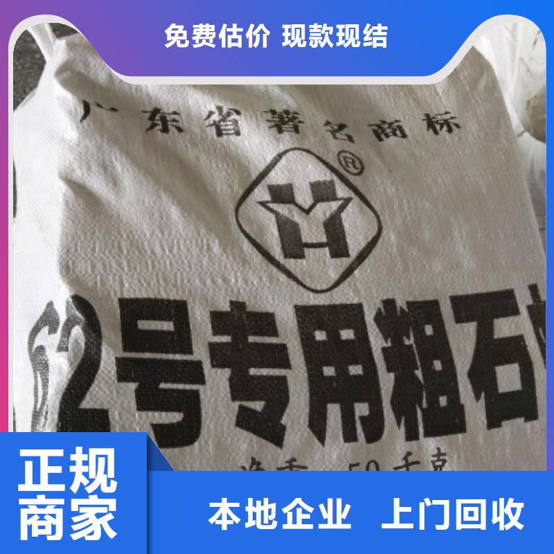 回收石蜡,二手工地剩余油漆涂料实力雄厚当地公司