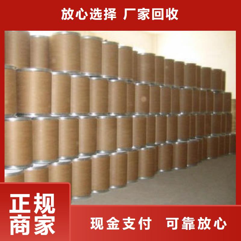 【回收石蜡二手临期树脂实力雄厚】同城生产商