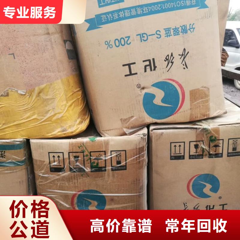 回收石蜡,回收氢氧化锂经验丰富同城服务商