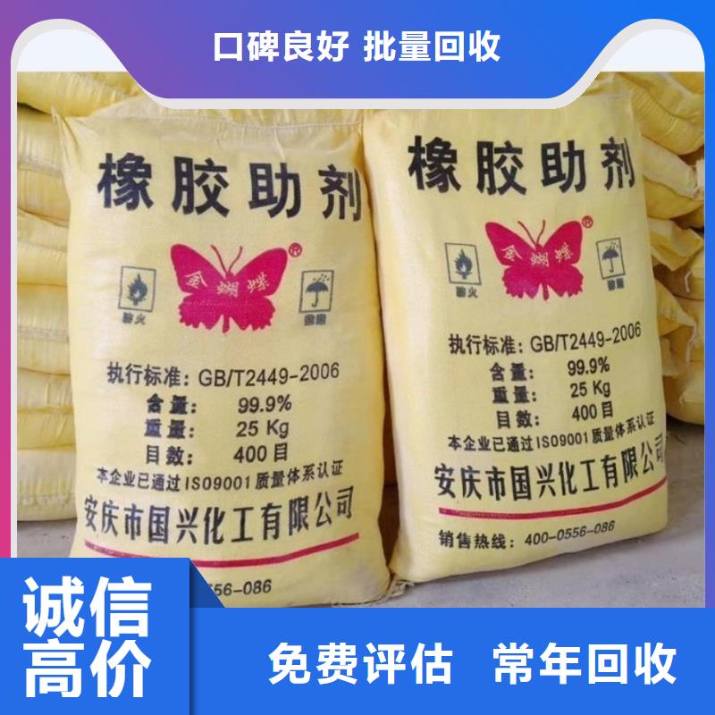回收石蜡回收氢氧化锂放心选择渠道正规