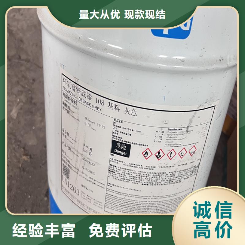 回收松香树脂回收聚合MDI上门快现金支付