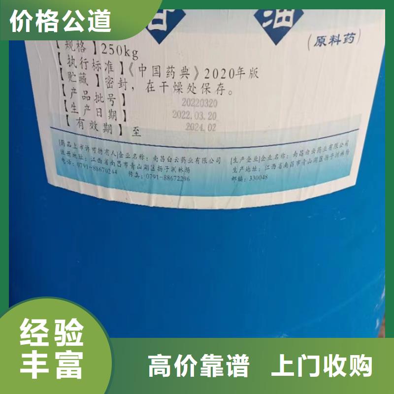 回收松香树脂回收碳酸锂实力强高价靠谱