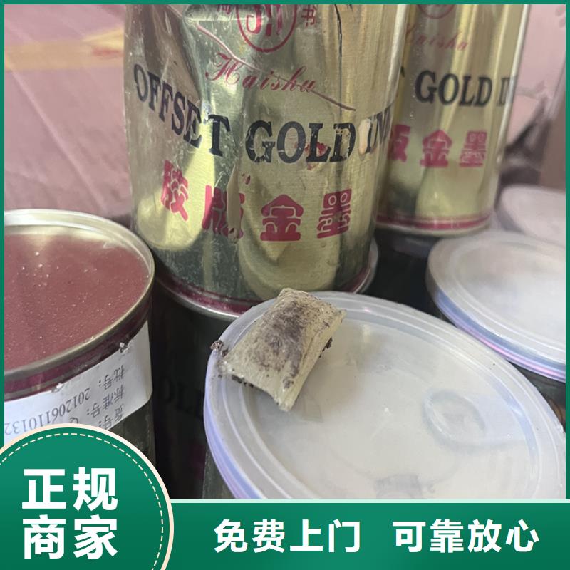 回收松香树脂二手热塑性丁苯橡胶可靠放心渠道正规