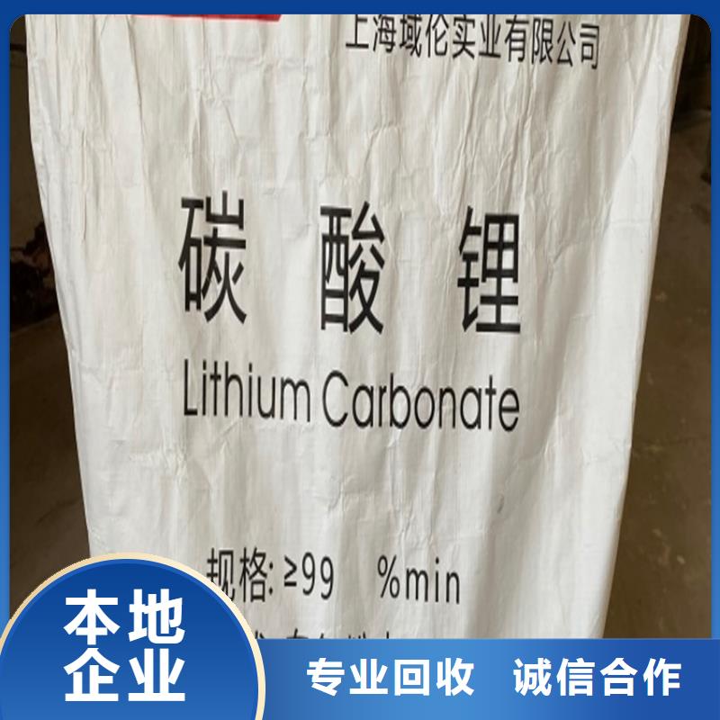 回收碳酸锂回收环氧树脂渠道正规同城生产商