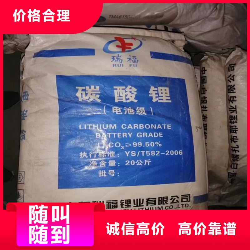 回收碳酸锂回收钛白粉服务好现款现结