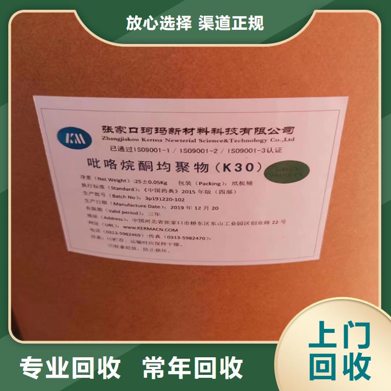 【回收碳酸锂】二手库存硫酸镍诚信经营高价回收