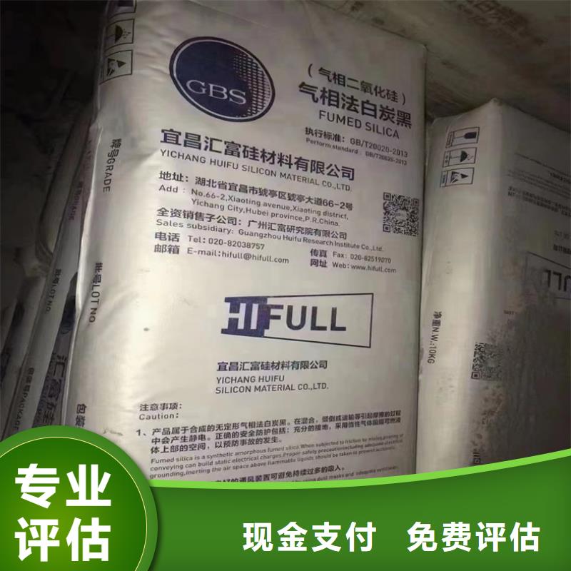 回收碳酸锂-回收日化原料专业评估放心选择