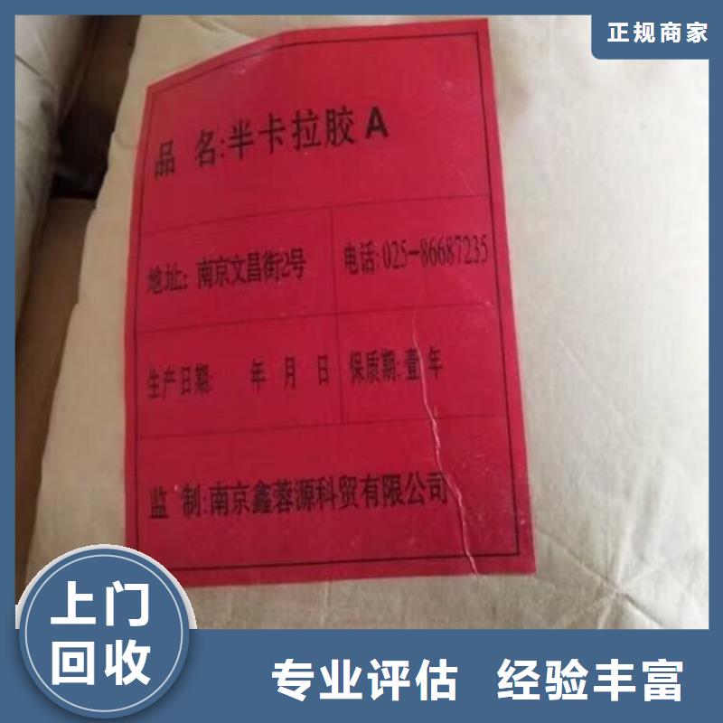 回收染料回收环氧乙烯基树脂上门收购本地生产商