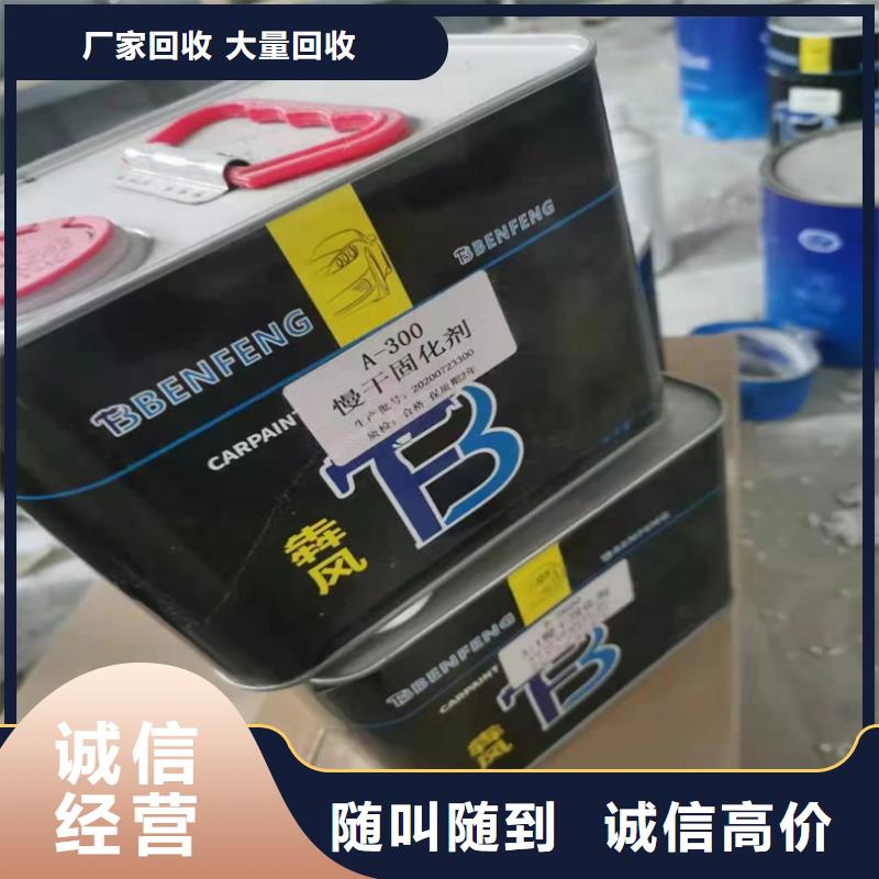 回收染料-回收聚醚多元醇一站式回收正规商家