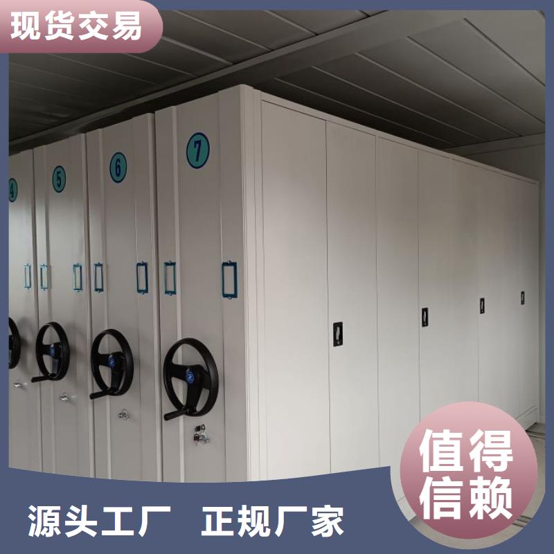 和谐创造【泽信】全封闭式档案密集架本地公司