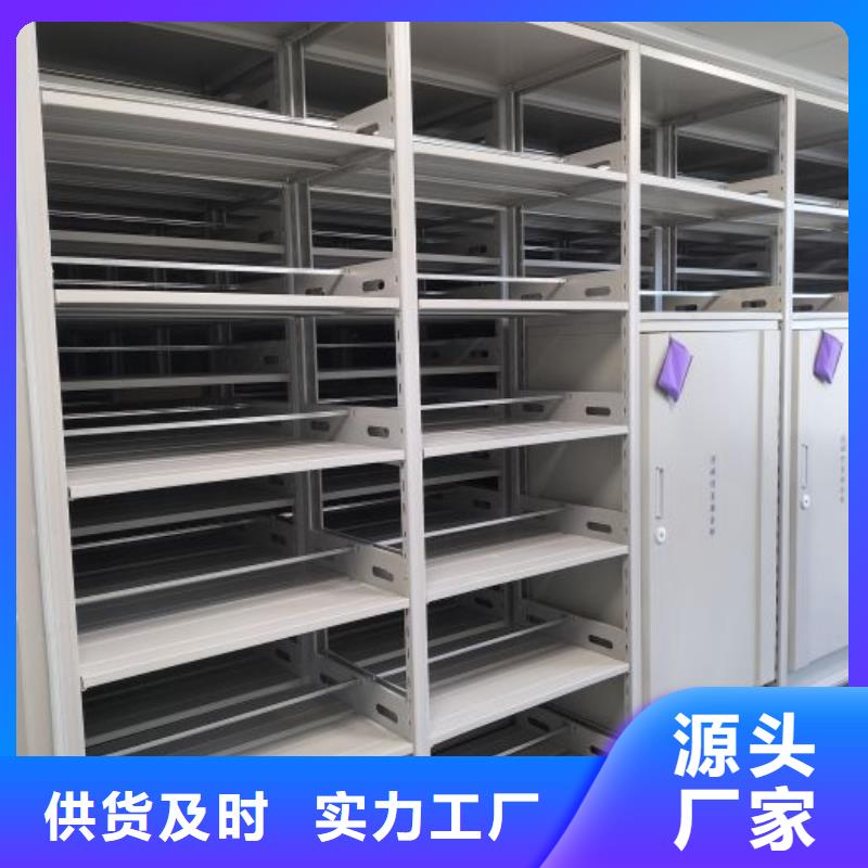 厂家销售【鑫康】资料室电动密集柜放心得选择