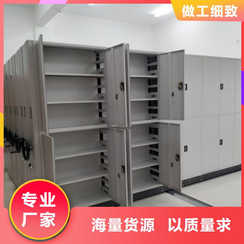 生产基地【鑫康】密集式档案柜当地生产商