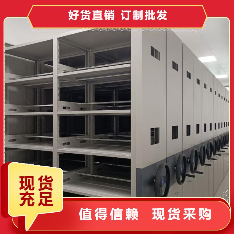 厂家欢迎来电【鑫康】全封闭凭证密集柜品质服务诚信为本